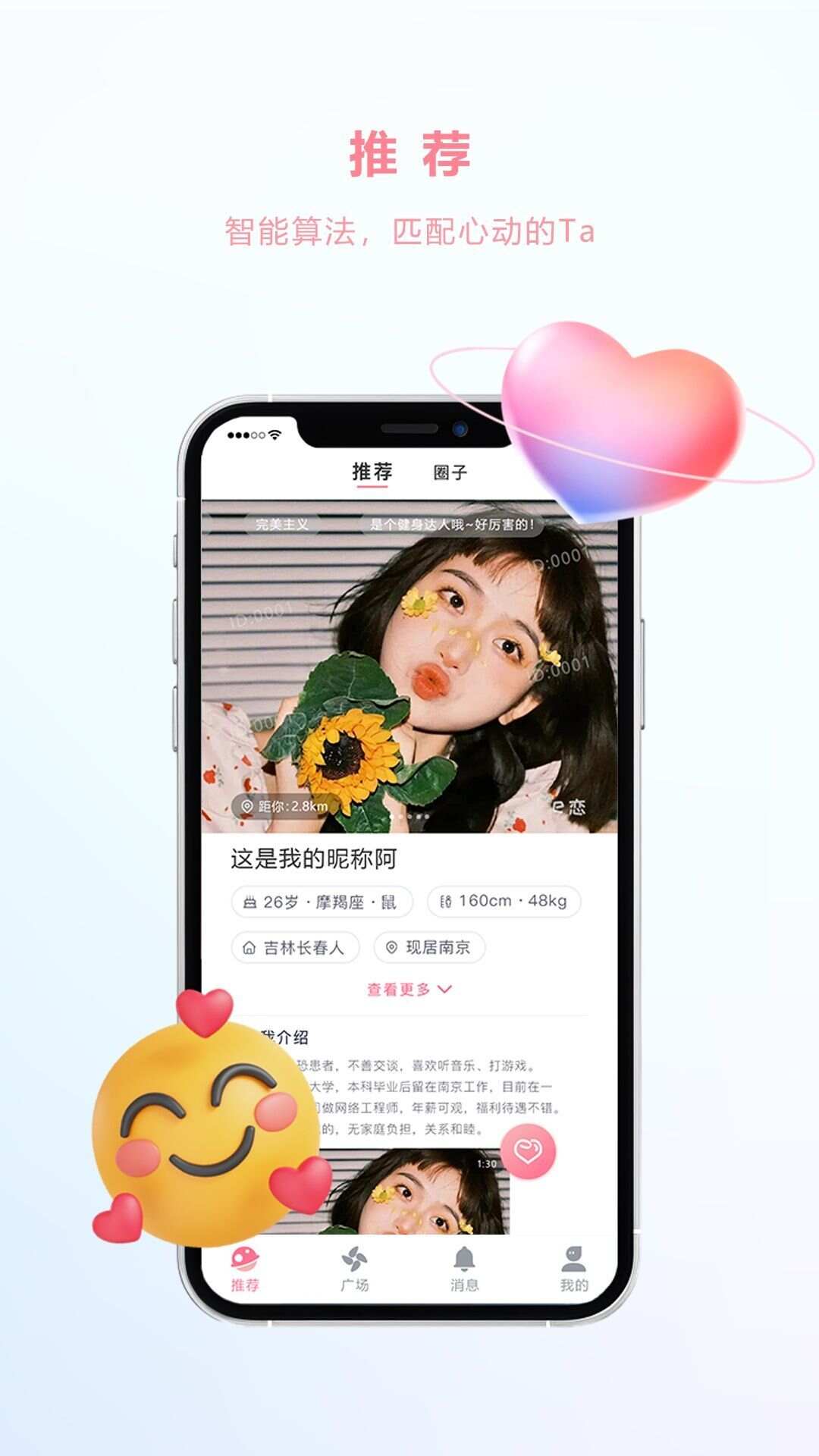 e恋交友app最新版图1: