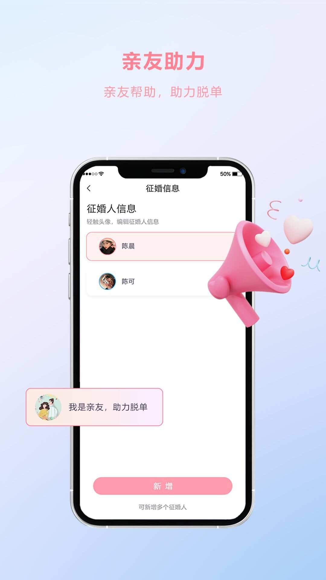 e恋交友app最新版图2: