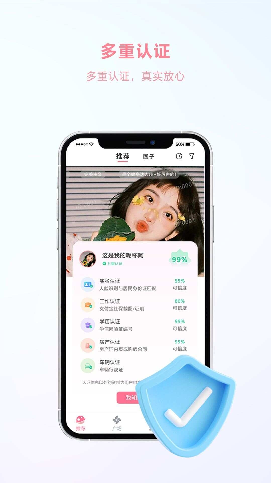 e恋交友app最新版图片1