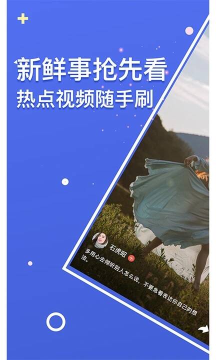 剧情一刻app官方版图3: