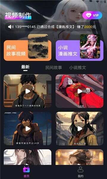 推文小帮手app手机版图片1