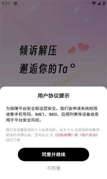 缘结脱单app手机版图3: