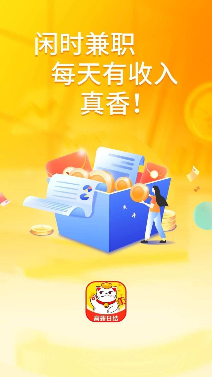 抖趣兼职app手机版图2: