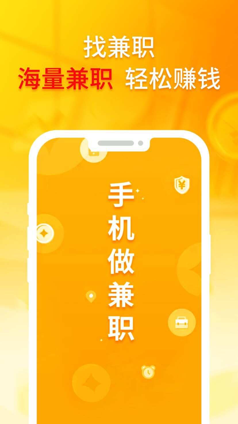 抖趣兼职app手机版图1: