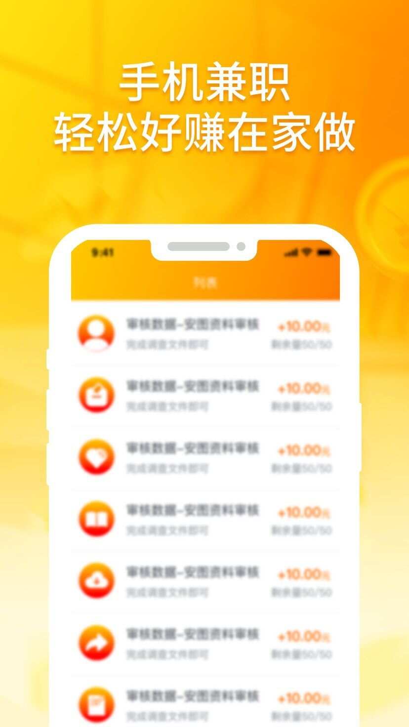 抖趣兼职app手机版图片1