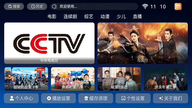 天空影视pro正版官方下载免费版图1: