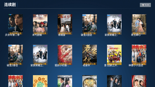 天空影视pro正版官方下载免费版图3: