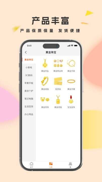 有鑫商铺app官方版图3: