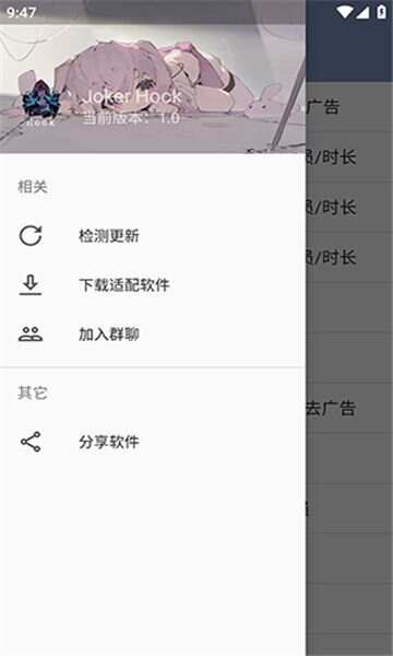 joker hook框架app免费版图1: