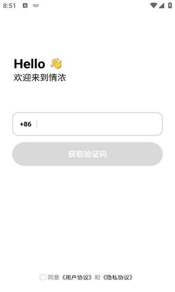 情浓交友app最新版图1: