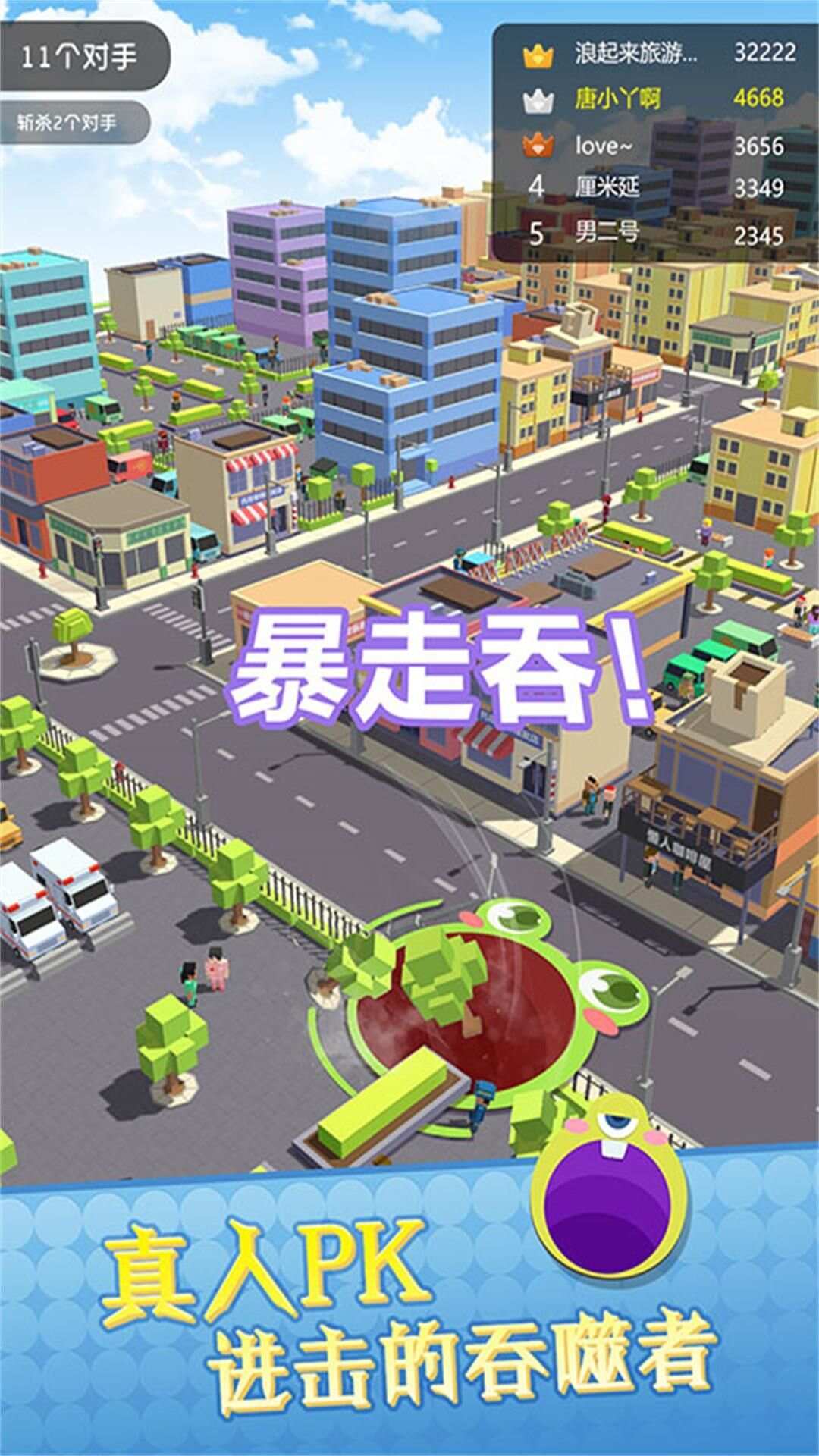 黑洞吞噬都市传说游戏手机版图3: