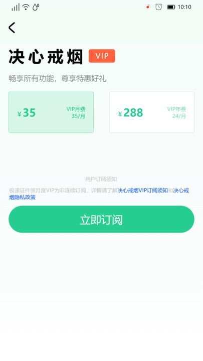 决心戒烟app手机版图片2