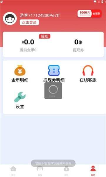 巨能挣资讯app官方版图1: