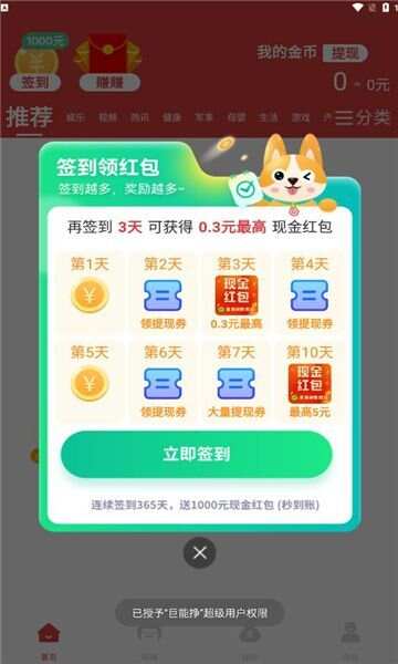 巨能挣资讯app官方版图2: