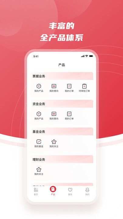 邮你同赢平台官方版app图2: