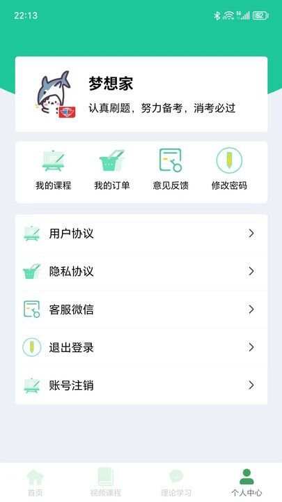 消防设施操作员学习系统app最新版图3: