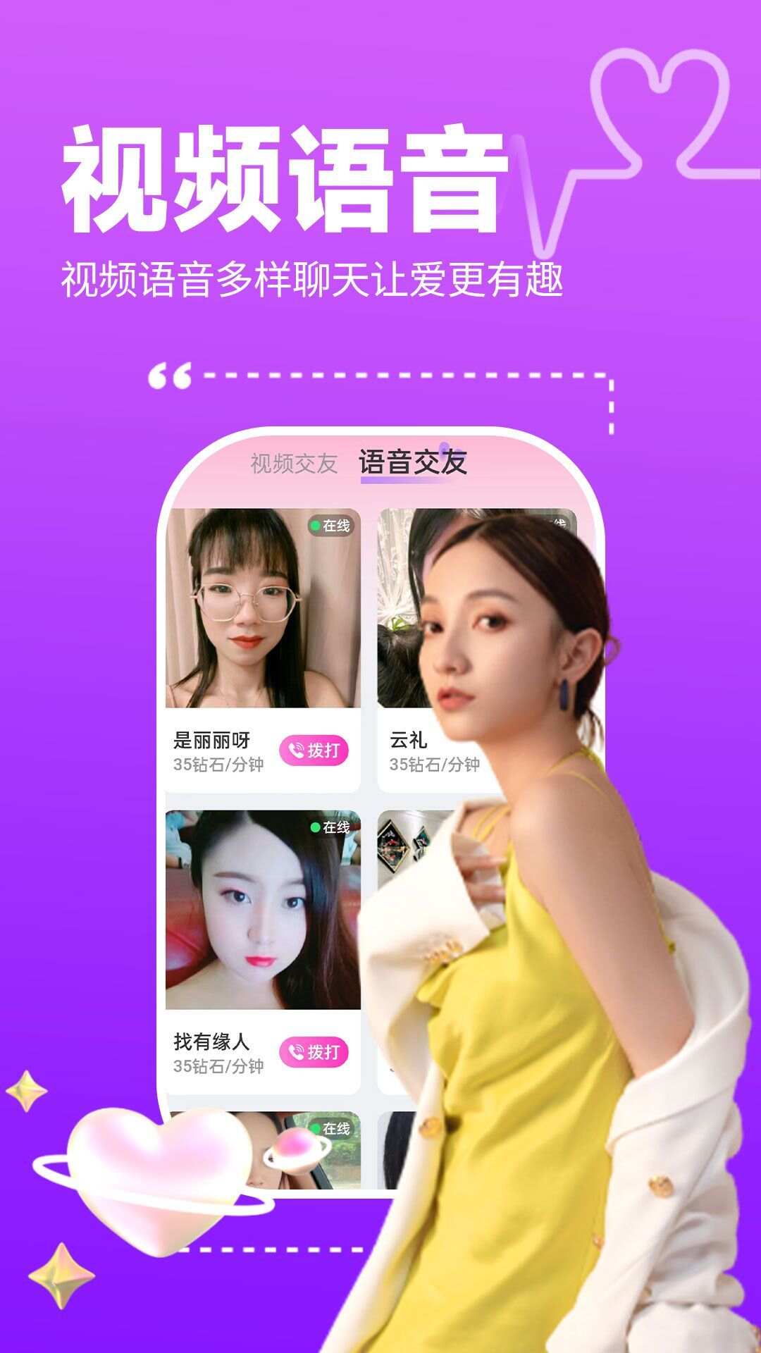 寻伊同城app官方版图3: