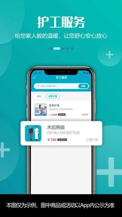 青荷健康app手机版图1: