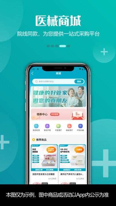 青荷健康app手机版图3: