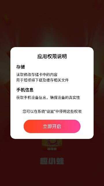 趣小哇短视频app安卓版图片1