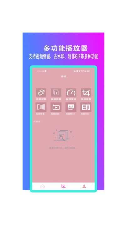 奶油视频播放器免费版app图1: