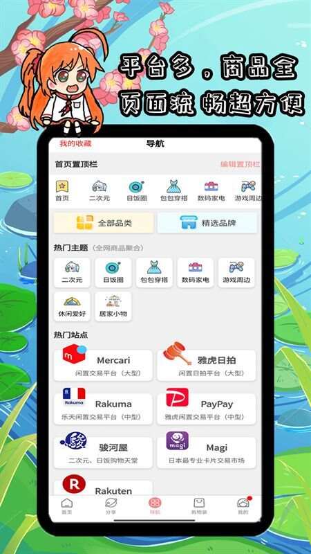 日淘姬app官方版图2: