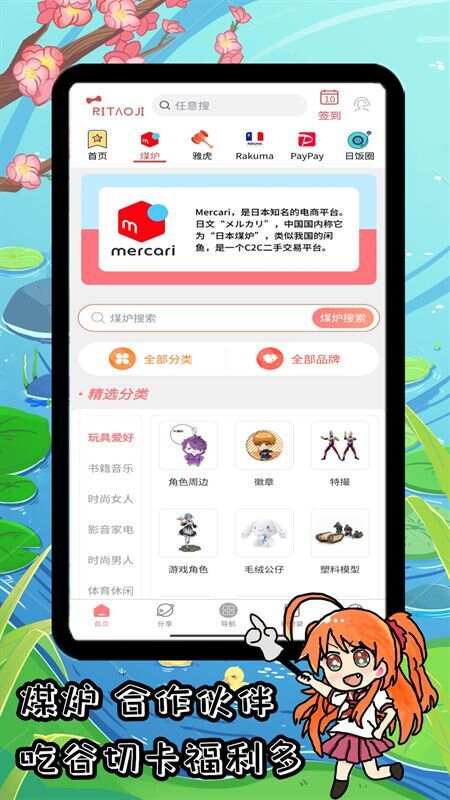 日淘姬app官方版图3: