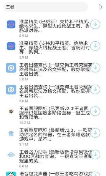 月亮软件库app免费版图3: