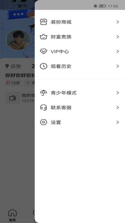 吉柚互娱app手机版图1: