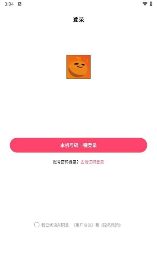 吉柚互娱app手机版图3: