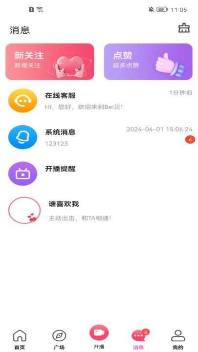 吉柚互娱app手机版图片1