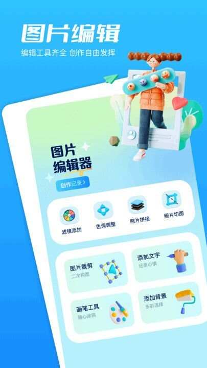 Piczoo相机app官方版图1: