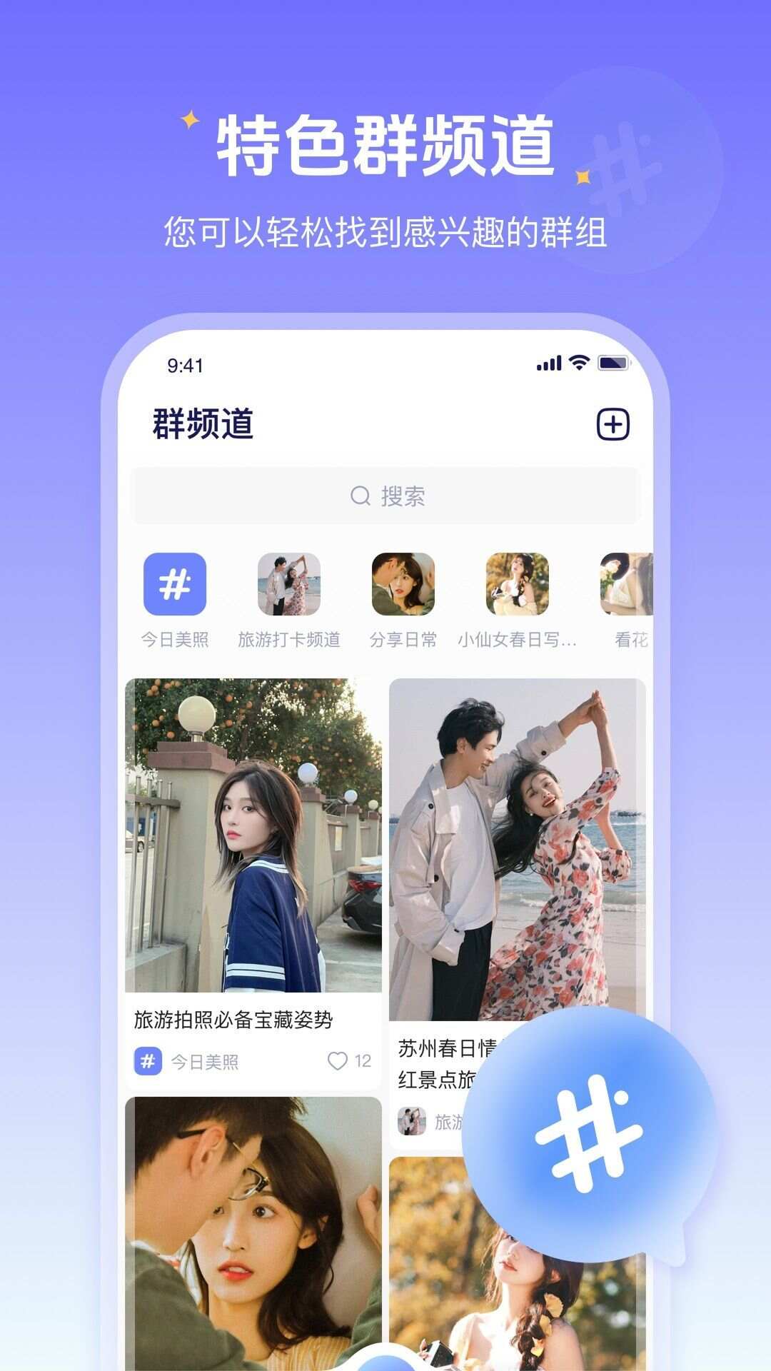 好哩社交app最新版图片1