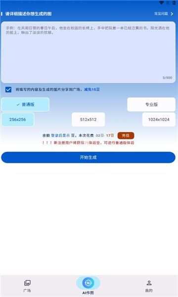 蜗牛作图app手机版图片1