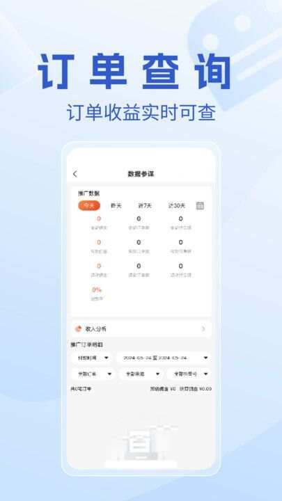 书中自有分发app手机版图3: