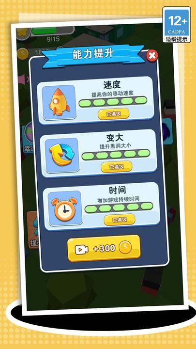吃掉那个星球游戏最新无广告版图片2