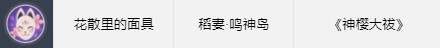 原神4.6世界任务可获得哪些头像 4.6世界任务头像解锁攻略[多图]图片2