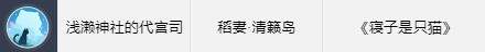 原神4.6世界任务可获得哪些头像 4.6世界任务头像解锁攻略[多图]图片3