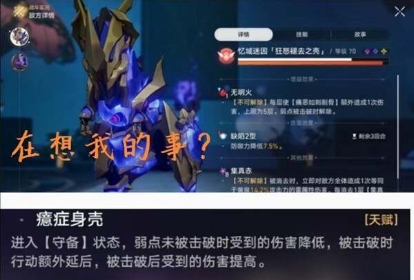 崩坏星穹铁道知更鸟要不要抽 知更鸟超详细抽取建议[多图]图片11