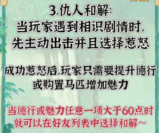 桃源深处有人家山河侠影怎么解锁 山河侠影全任务成就通关攻略图片2