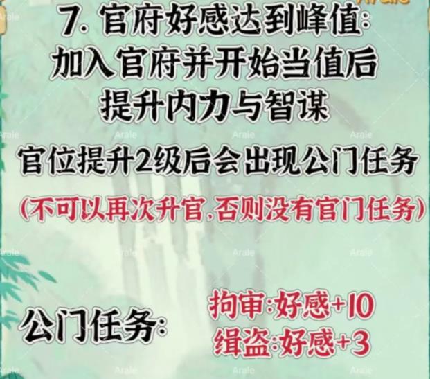 桃源深处有人家山河侠影怎么解锁 山河侠影全任务成就通关攻略图片6