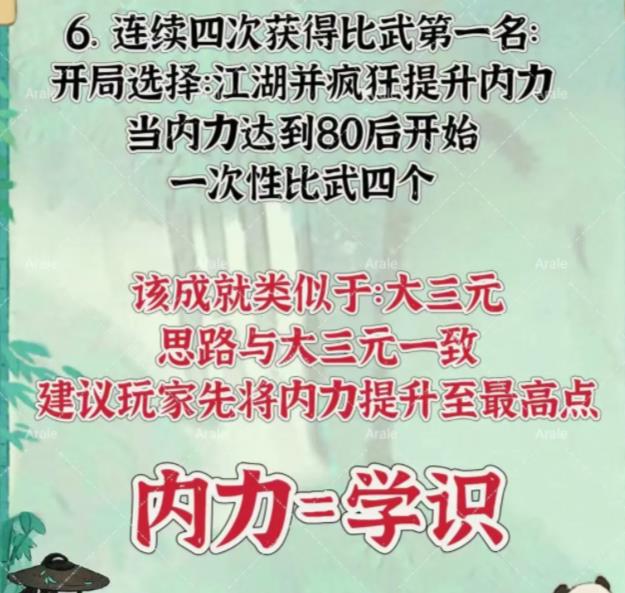 桃源深处有人家山河侠影怎么解锁 山河侠影全任务成就通关攻略图片5