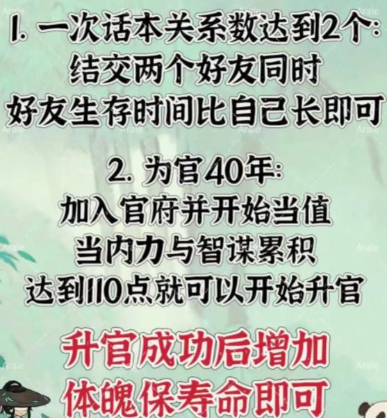 桃源深处有人家山河侠影怎么解锁 山河侠影全任务成就通关攻略图片1