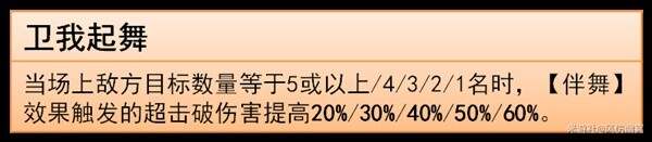 崩坏星穹铁道同谐主技能属性攻略 同谐主技能有哪些[多图]图片6