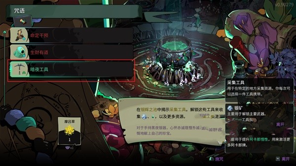 哈迪斯2开荒攻略 萌新开局少走弯路技巧图片3