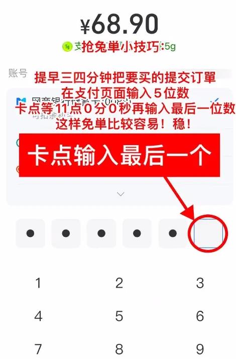 淘宝术业有专攻免单答案 5月8日免单全天价格答案汇总图片5