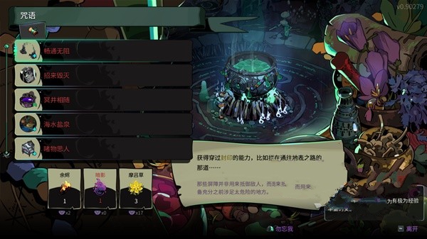 哈迪斯2开荒攻略 萌新开局少走弯路技巧图片2