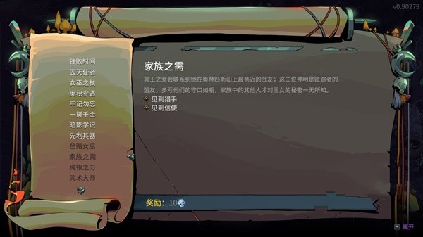 哈迪斯2开荒攻略 萌新开局少走弯路技巧图片6