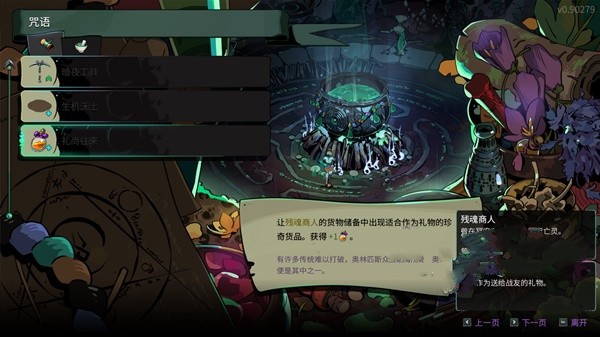 哈迪斯2开荒攻略 萌新开局少走弯路技巧[多图]