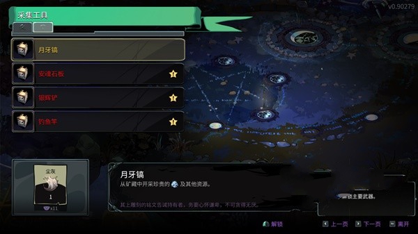 哈迪斯2开荒攻略 萌新开局少走弯路技巧图片4